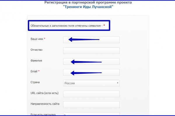 Как восстановить пароль кракен