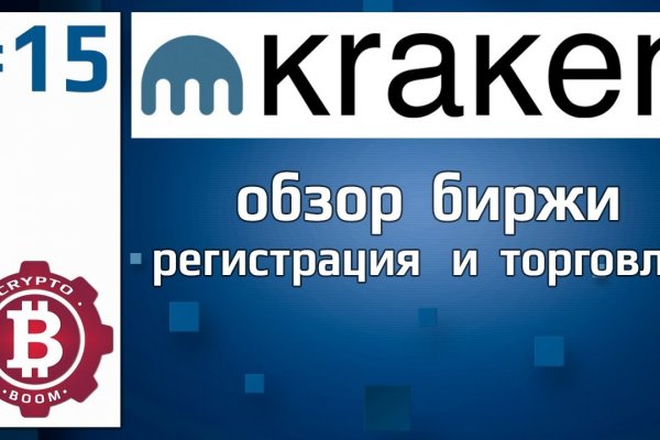 Kraken at сайт